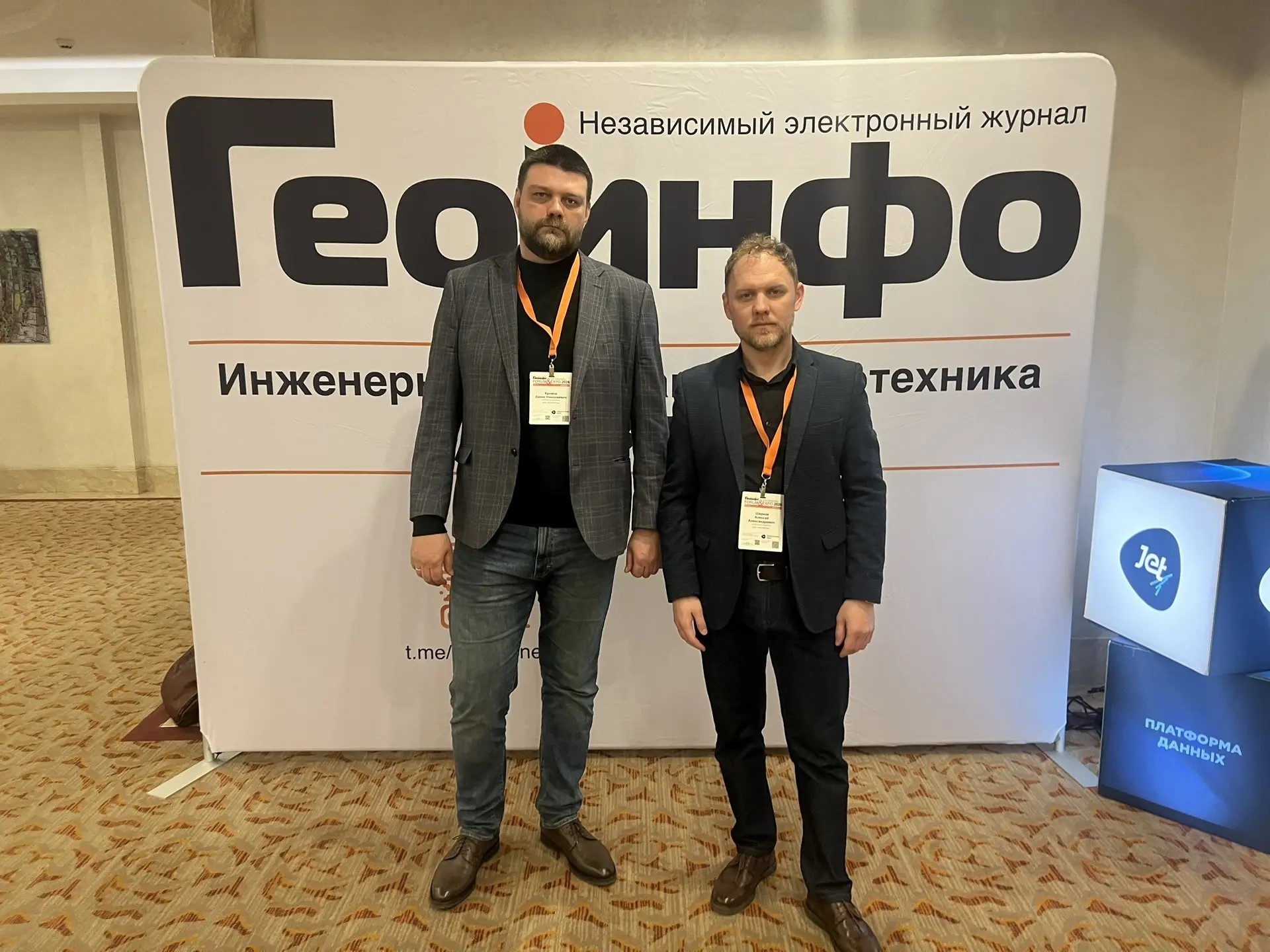 РУСГЕОТЕХ на «ГеоИнфо Forum & EXPO 2026»